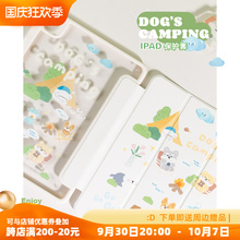 原创露营小狗ipad壳11寸12.9英寸10.2三折平板壳保护套mini6