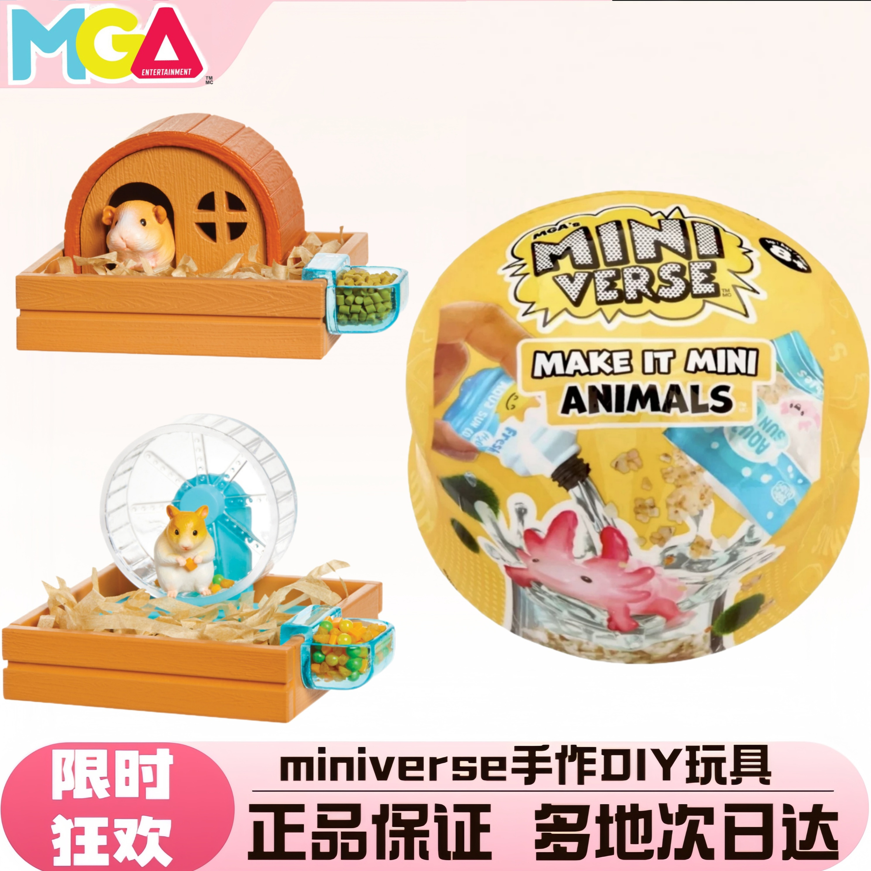 miniverse动物系列mga微缩动物球