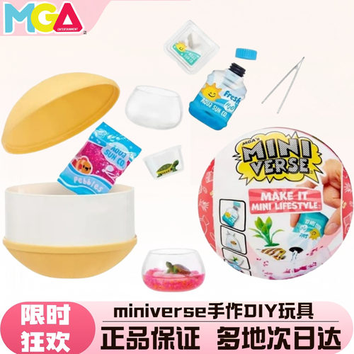 miniverse微缩造景家居摆件鱼缸
