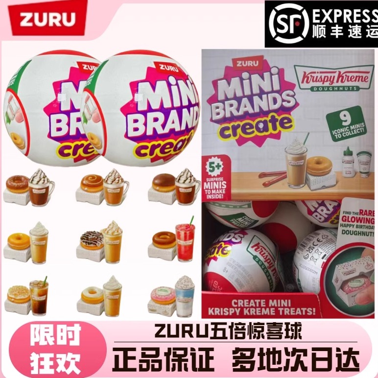 ZURU甜甜圈球diy手作食玩球