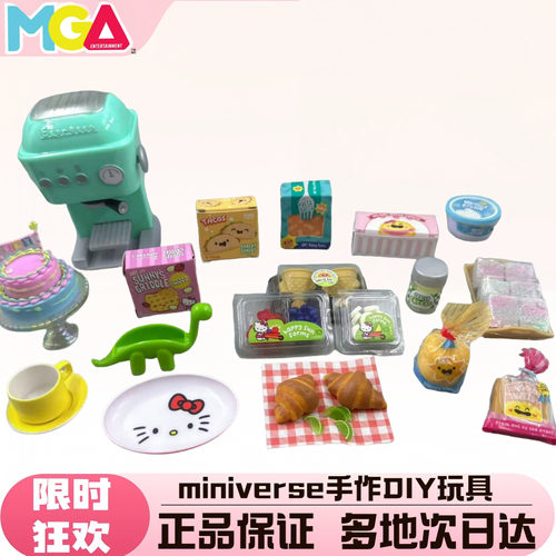 miniverse甜品配件确认款DIY手作