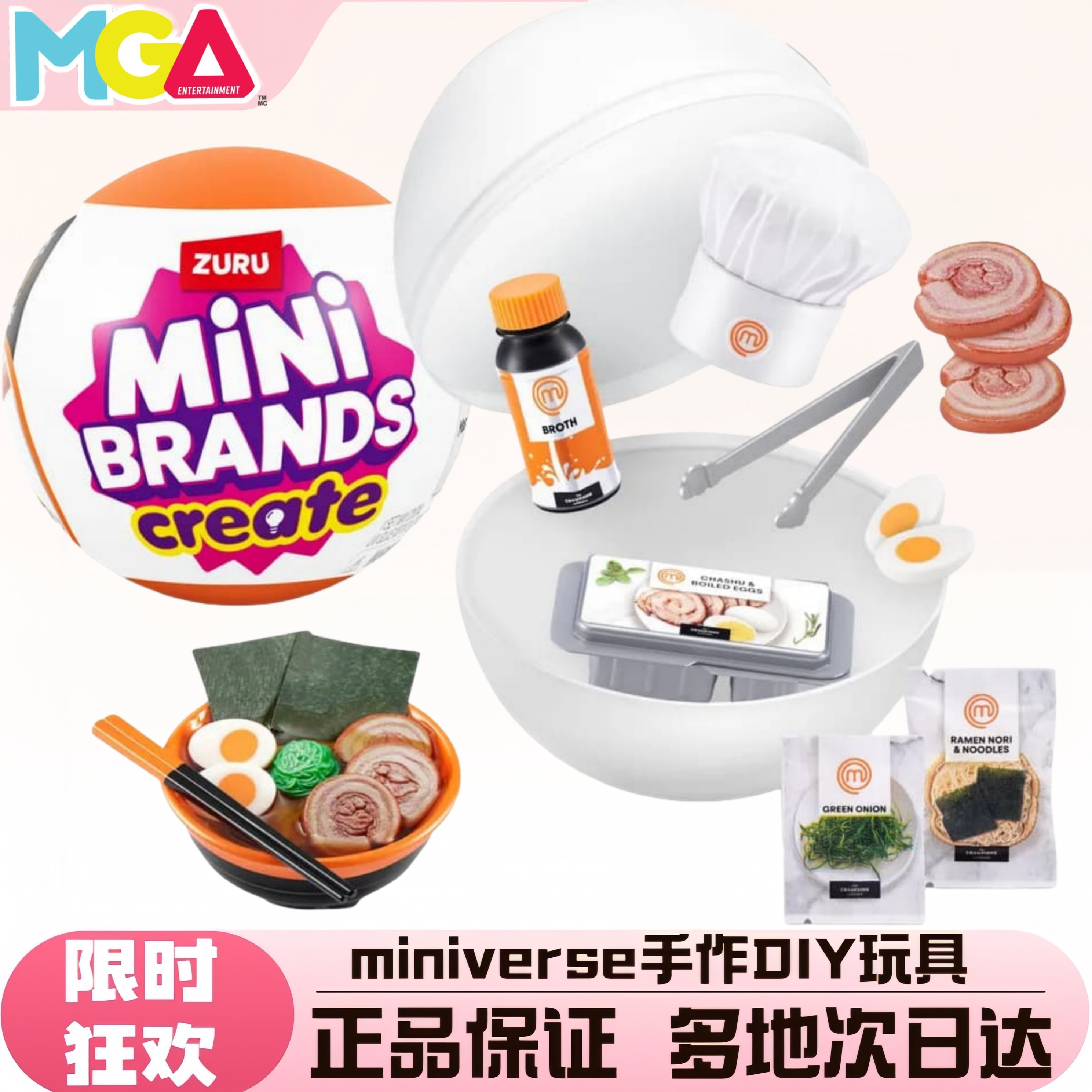 zuru迷你食玩美食球儿童DIY微缩