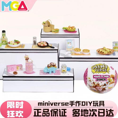miniverse美食球四代迷你DIY