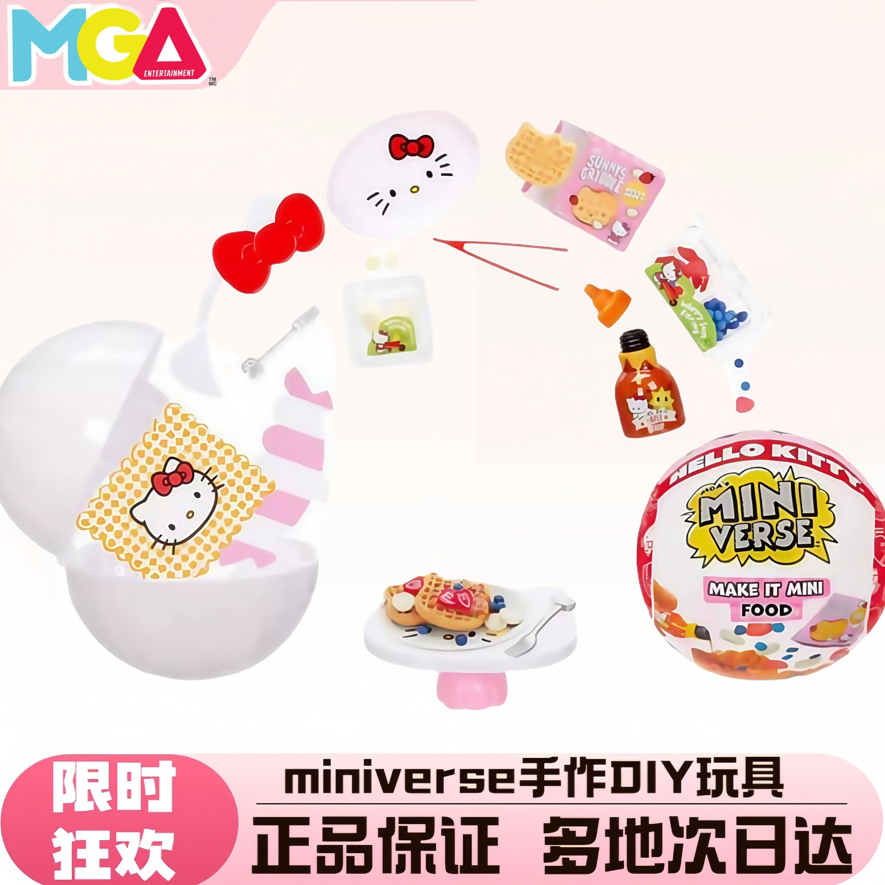 miniverse迷你微缩手工diy凯缇猫