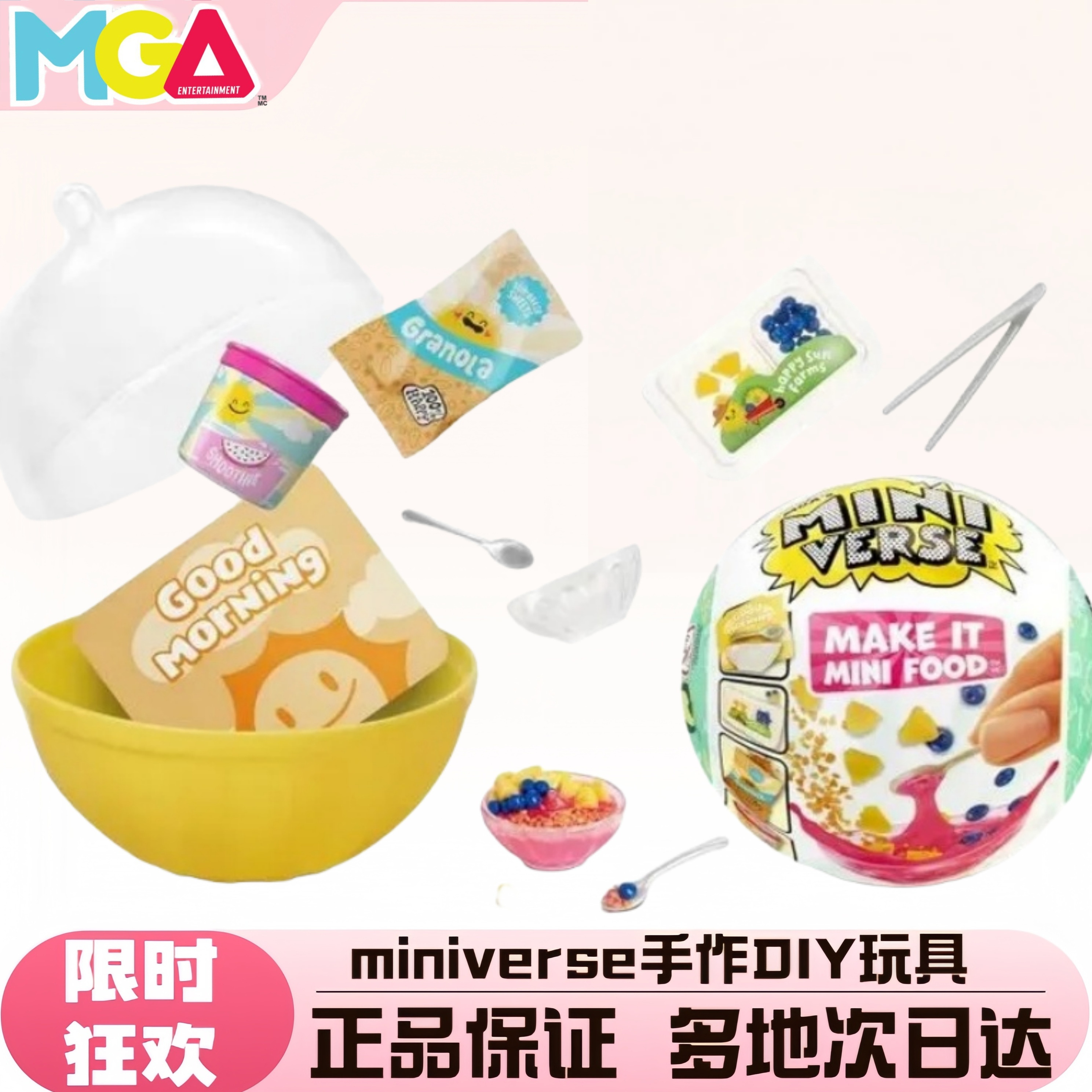 miniverse仿真甜品盲盒微缩DIY