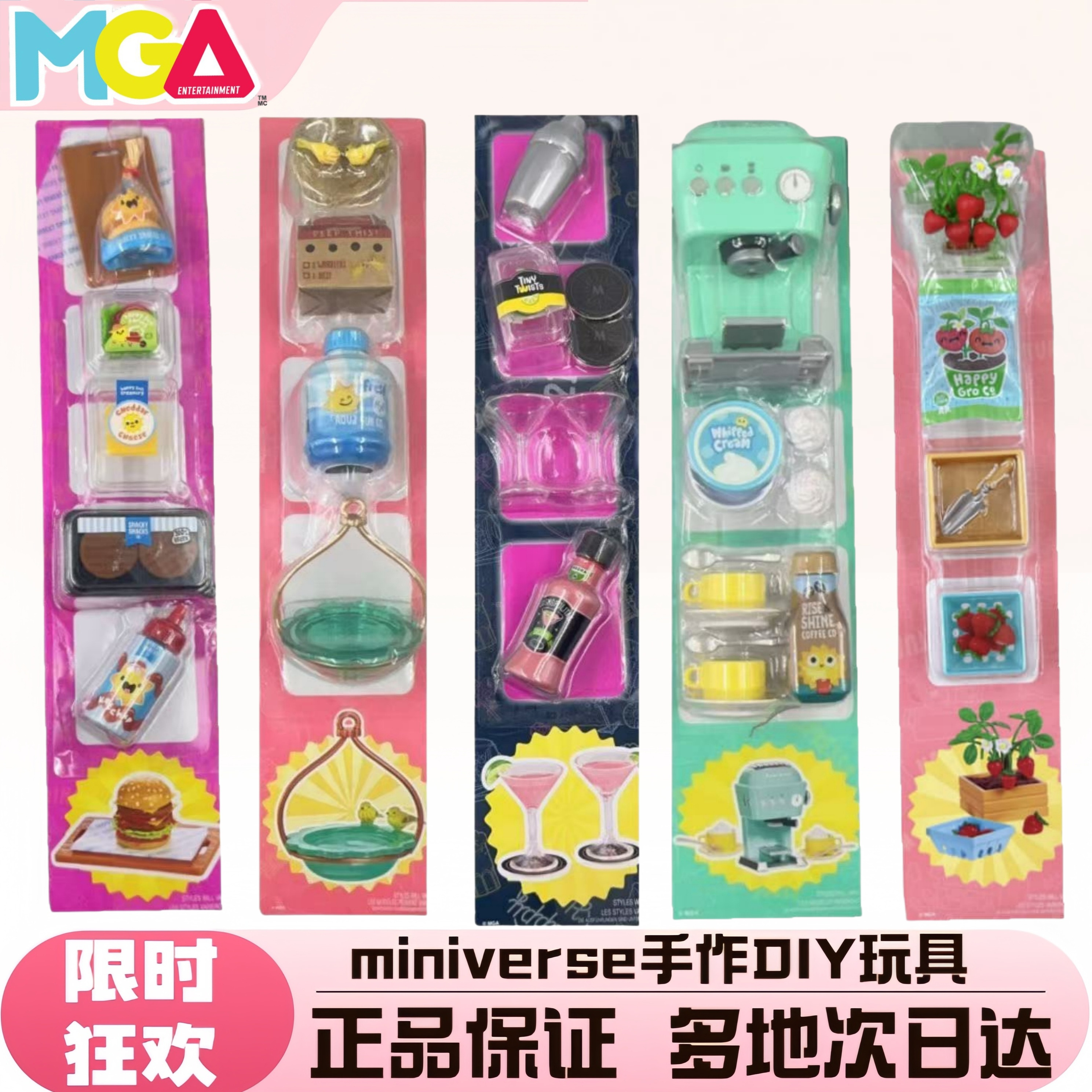 miniverse外箱样品蛋糕茶点美食