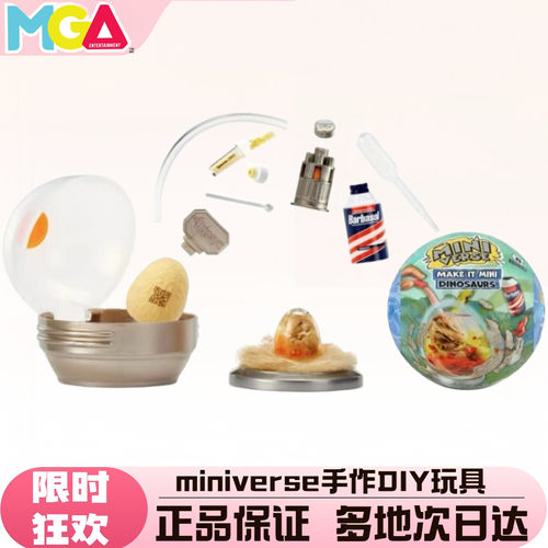 侏罗纪恐龙球仿真恐龙孵化MGA
