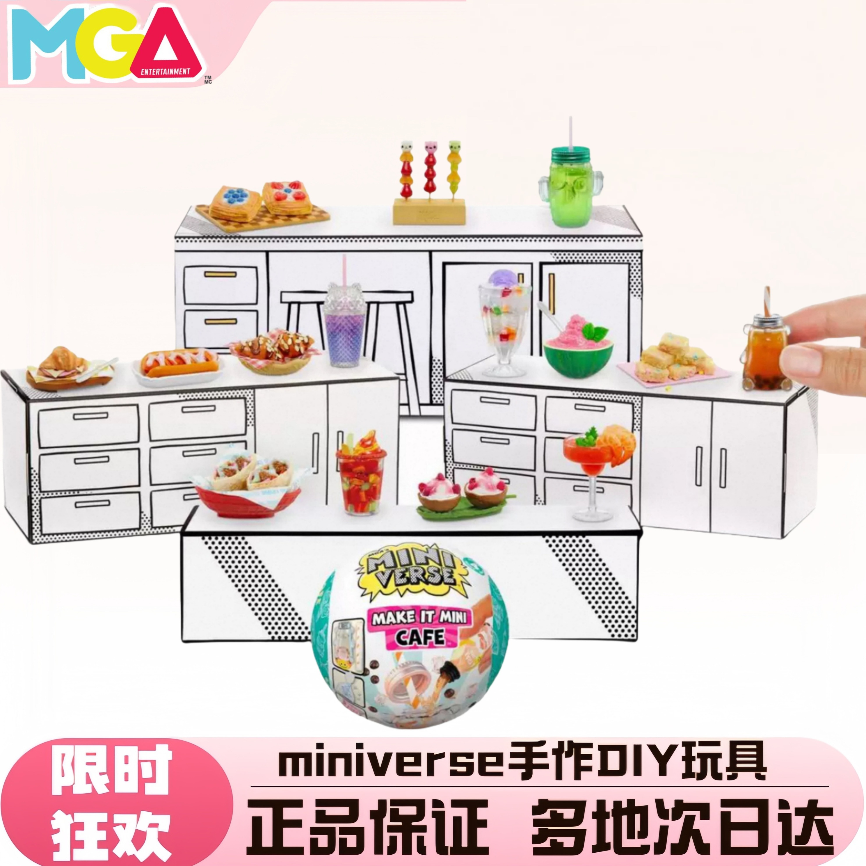 MGA散件配件DIY手作食玩摆件可爱