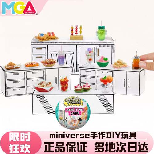 MGA散件配件DIY手作食玩摆件可爱