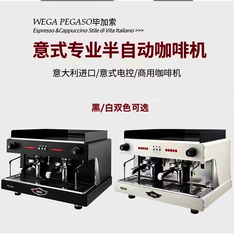 意大利原装进口咖啡机