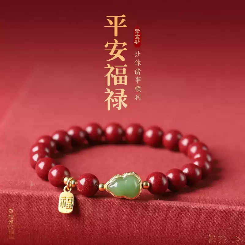 朱砂手串女款平安葫芦金镶玉手链质感古风串珠珠子高级感配饰首饰