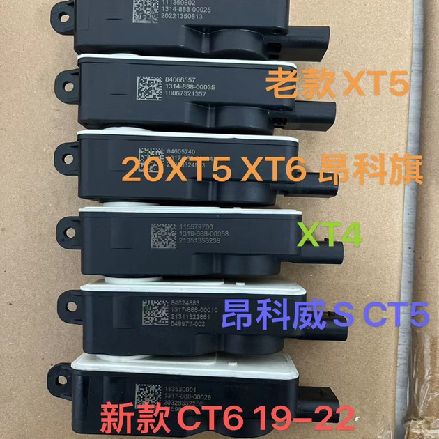 适用君威君越昂科威CT6昂科旗XT5 XT6 XT4进气格栅百叶窗电机马达 - 实物图