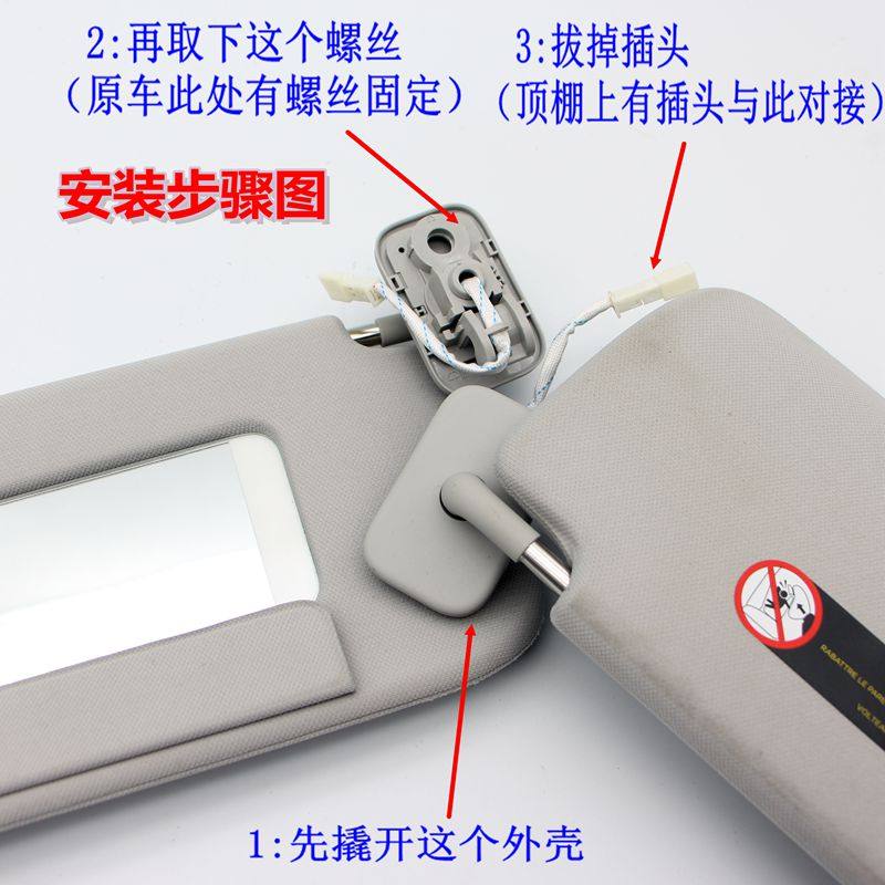 适用于特斯拉Model3 ModelY前档玻璃遮阳板 车内顶棚遮阳板化妆镜