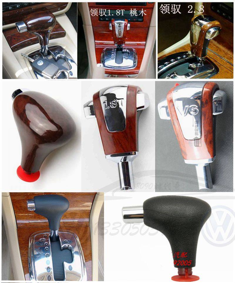 适用于帕萨特b5新老领驭1.8t自动挡v6排挡杆头换档手球档把桃木色