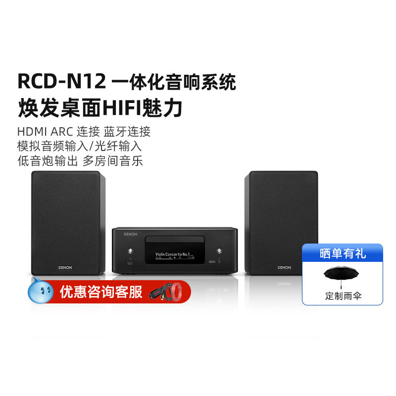 一体机组合音响Denon/天龙