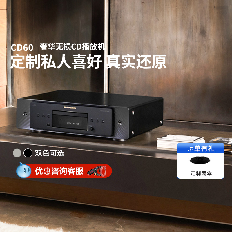 Marantz/马兰士 CD60家用无损解码hifi播放器CD播放机CD机