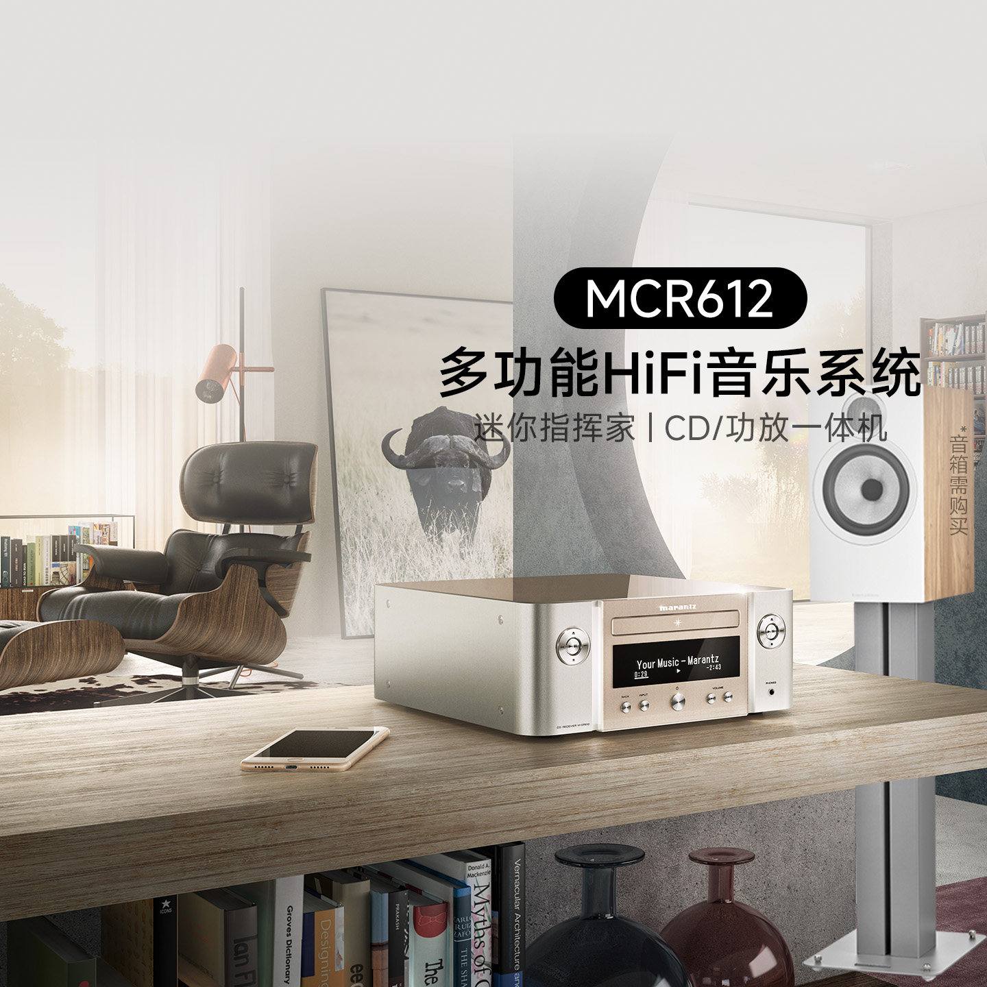 Marantz/马兰士MCR612家用cd播放器HiFi蓝牙CD功放一体机组合音响