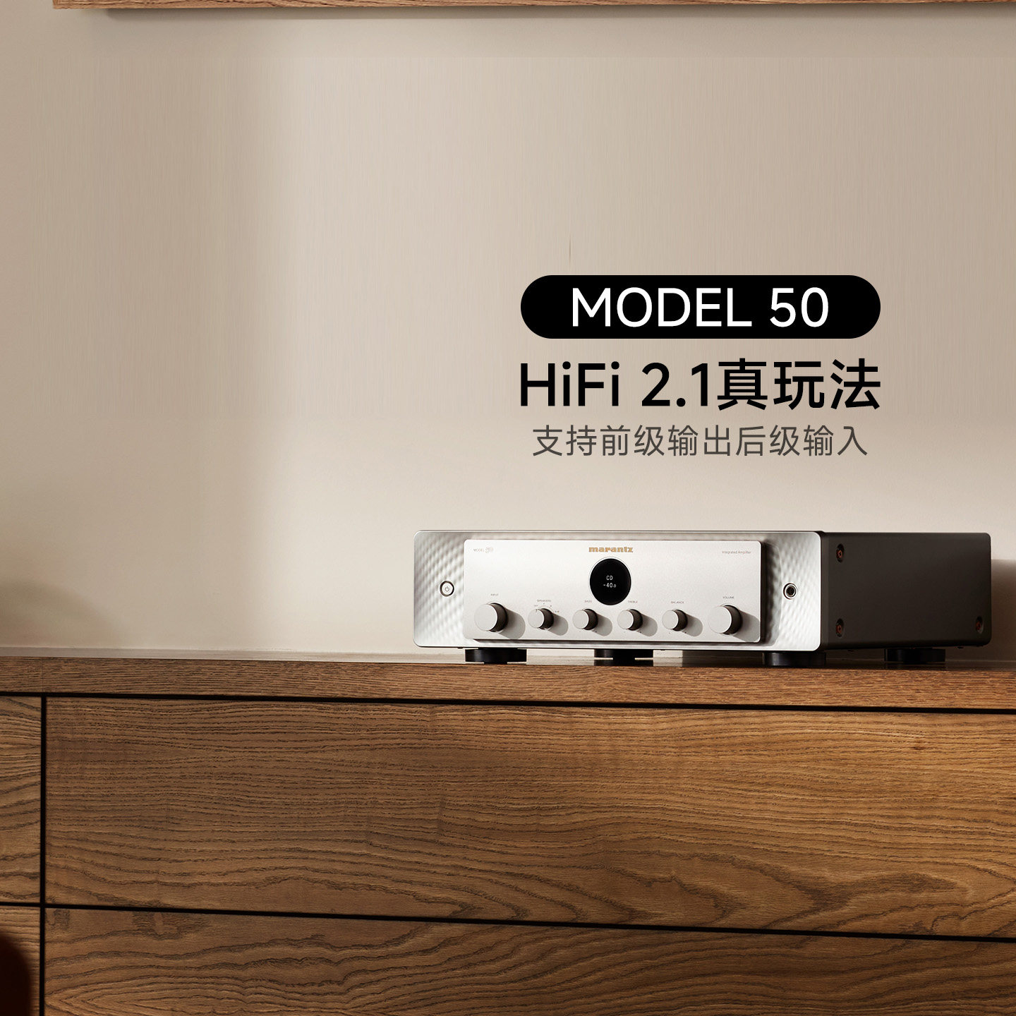 Marantz/马兰士Model50纯功放机HiFi大功率2.1声道立体声功放低音