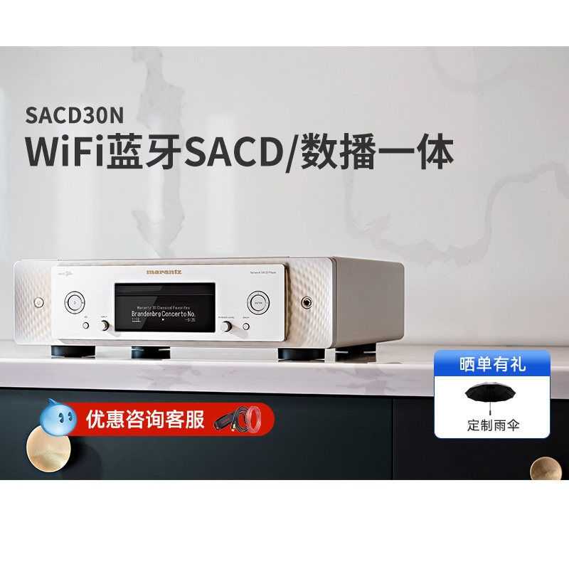 Marantz/马兰士 SACCD播放机