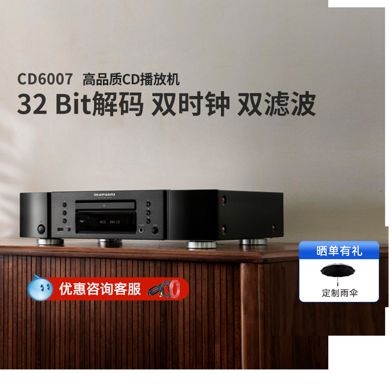 Marantz/马兰士 CD6007播放器专业家用纯CD机发烧HiFi音响套装 影音电器 CD播放机 原图主图