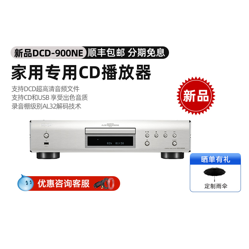 Denon/天龙 DCD-900NE家用专业发烧播放器音乐专业碟机CD播放机