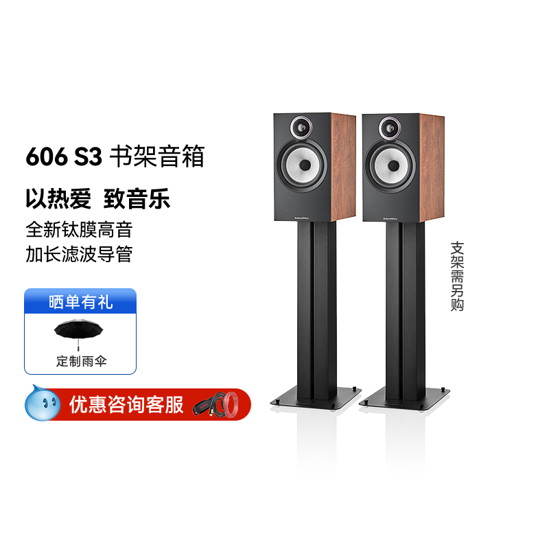 B&W宝华韦健/606 S3 HiFi发烧书架箱无源音箱HiFi功放音响套装