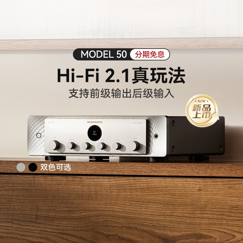 Marantz/马兰士Model50纯功放机HiFi大功率2.1声道立体声功放低音