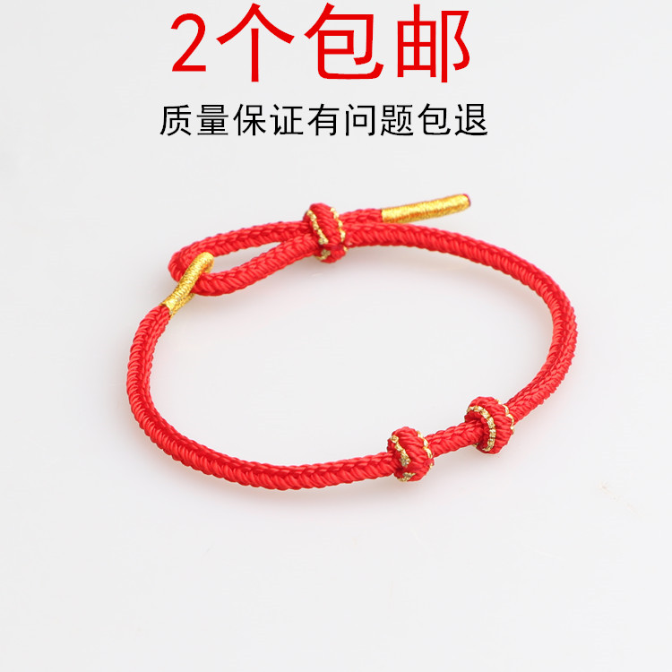 红绳手绳半成品手链女男可串黄金转运珠儿童DIY配件手工编绳脚链