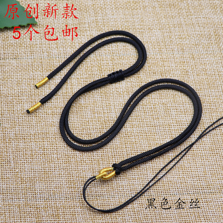 新款琥珀蜜蜡绳 黄金吊坠绳黑色绳编织红色绳金丝线玉坠玉编线