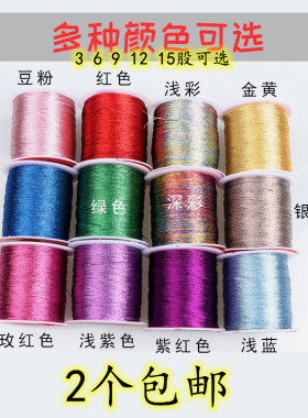 3 6金线银线股线吊牌线diy手工手链项链编织绳缠线股金线戒指绕线