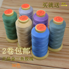 编织绳金三鱼牌股线编织线塔线珍珠穿珠绳3691215股戒指绳穿珠