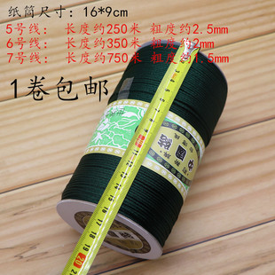 中国结材韩国丝台湾线绳567号玉线亮光线大中卷穿珠编手绳