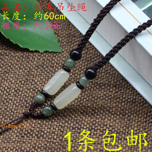 和田玉油青翡翠吊坠佩手工编织
