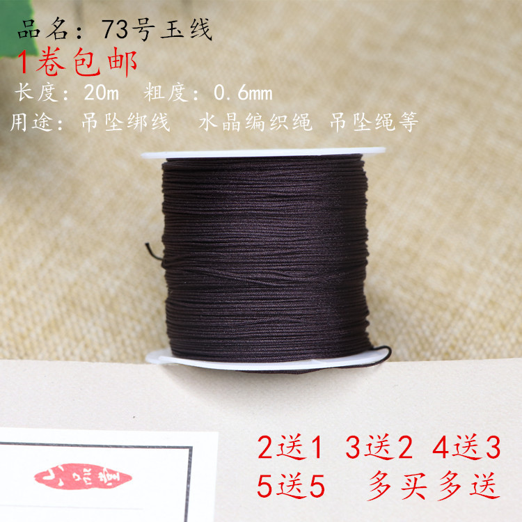 73号玉线编织线材半玉绳珠蜜蜡