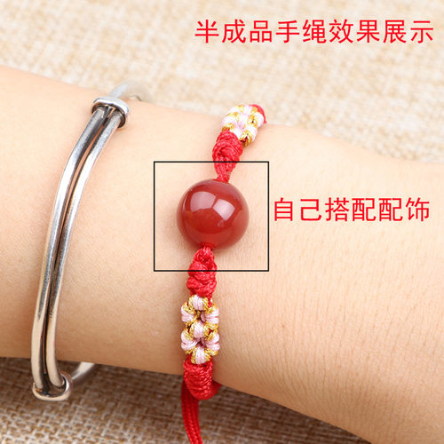 红色编绳手链绳半成品桃花结梅花