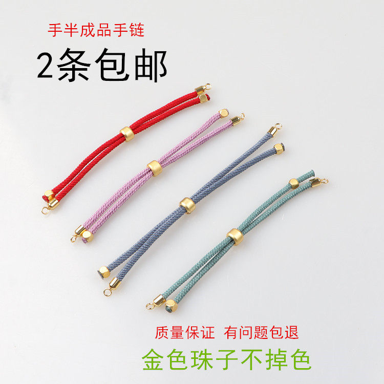 半成品手绳红绳手链可串黄金转运