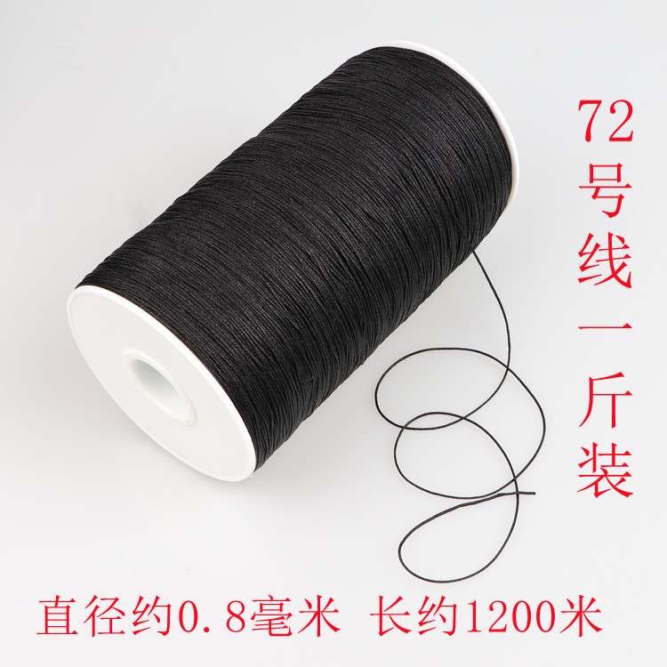 diy大号一斤装玉线串珠吊坠挂绳