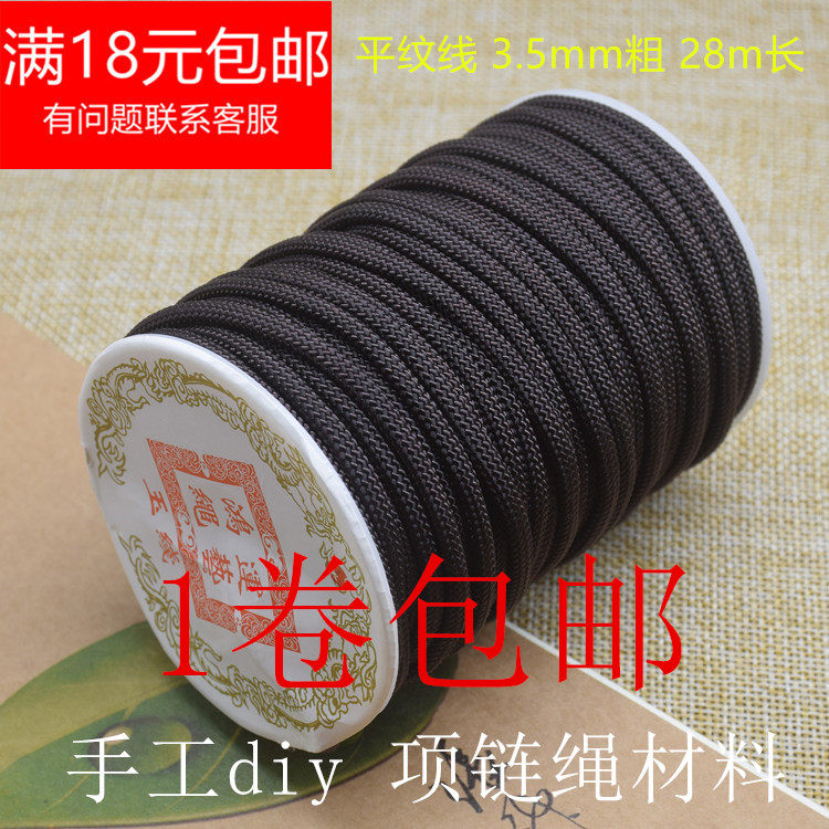 小卷平纹线 3 4mm细纹紧密编织绳子DIY手把玩绳的半成品线手链绳