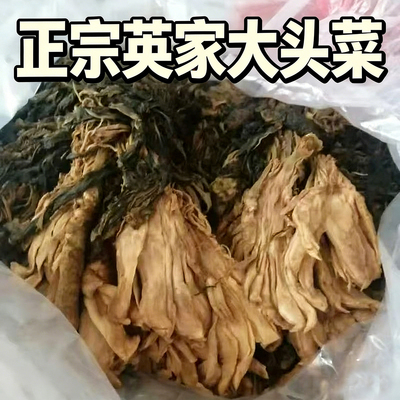 广西贺州钟山英家大头菜咸菜