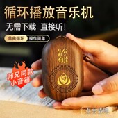 108首静心音乐播放器限量版 插卡播放器充电小音箱循环播放器便携