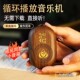 108首静心音乐播放器限量版 插卡播放器充电小音箱循环播放器便携