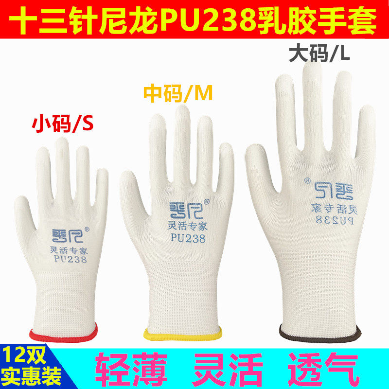 电子无尘静电劳保手套尼龙