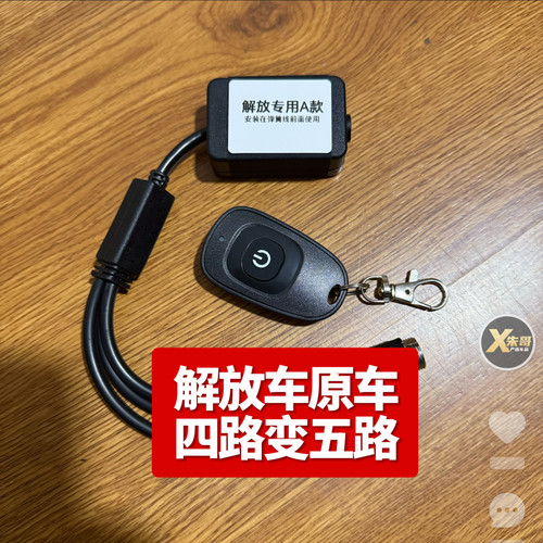 解放JH6J6PJ6VJ7原车四路监控变五路监控摄像头