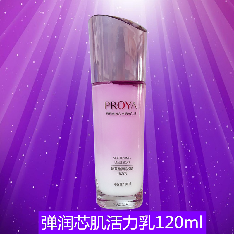 珀莱雅乳液弹润芯肌活力乳霜护肤滋润淡化细纹抗皱紧致保湿化妆品