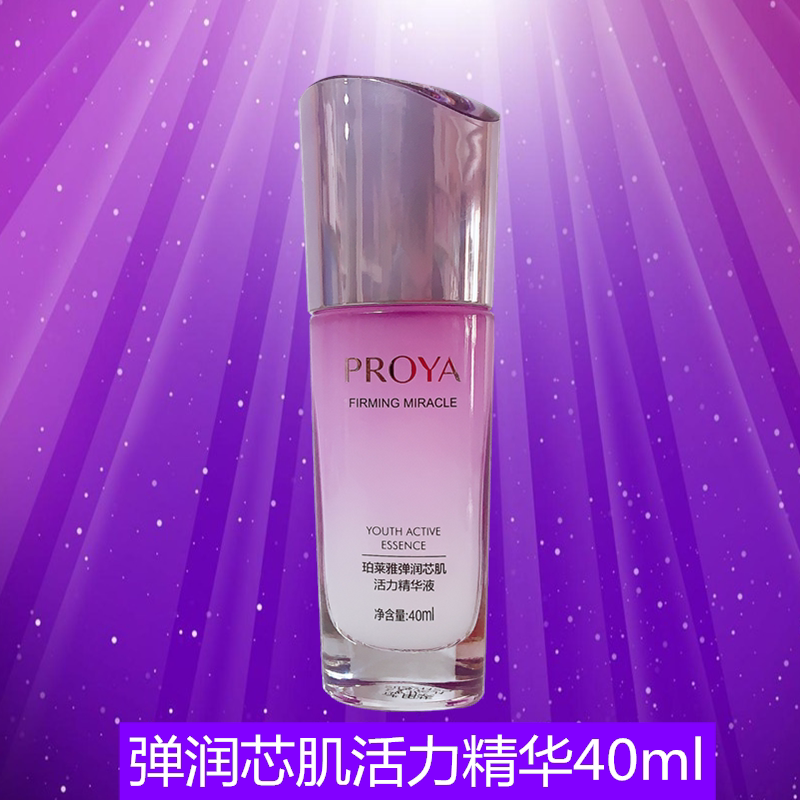 珀莱雅精华弹润芯肌活力精华液40ml护肤滋润淡化细纹抗皱紧致细肤