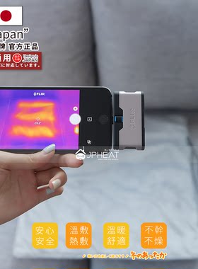 日本远红加热座垫热敷垫