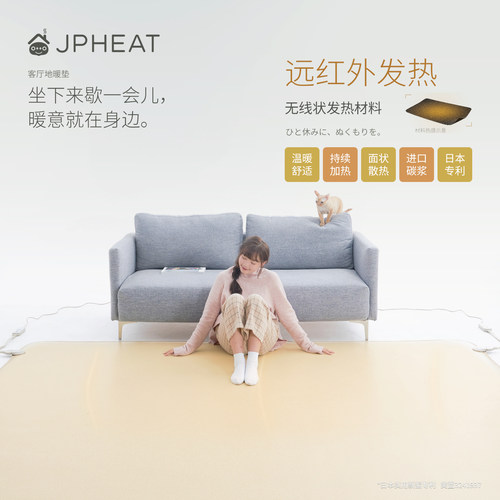 日本の移动地暖垫安全、暖かさ
