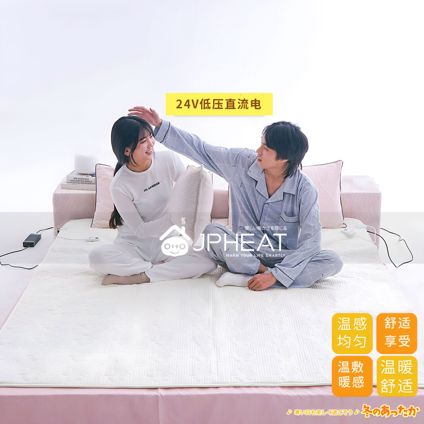 JPHEAT日本品牌电热毯单双人床远红外发热24V低压直流电褥子毯,生活电器,电热毯/电热垫/电热地毯,淘宝优惠券,粉丝福利购,淘宝优惠卷