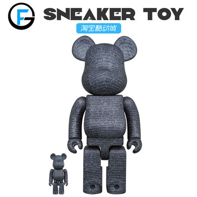 大英博物馆罗塞塔碑Bearbrick