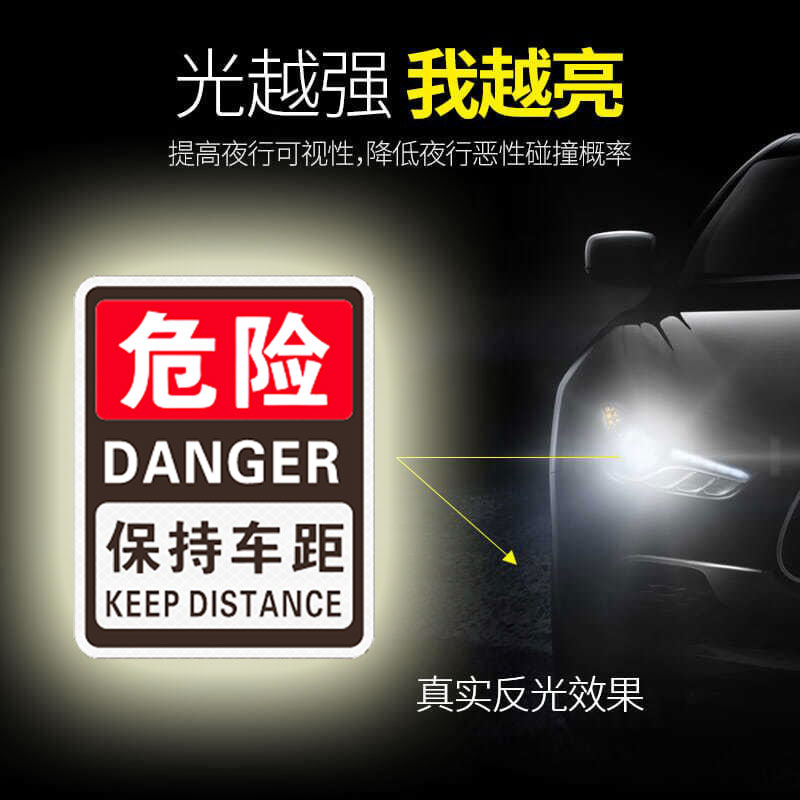 马路杀手摩托遮划痕夜间警示车贴